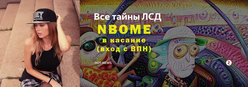 Марки N-bome 1,8мг  блэк спрут ссылки  Тамбов 